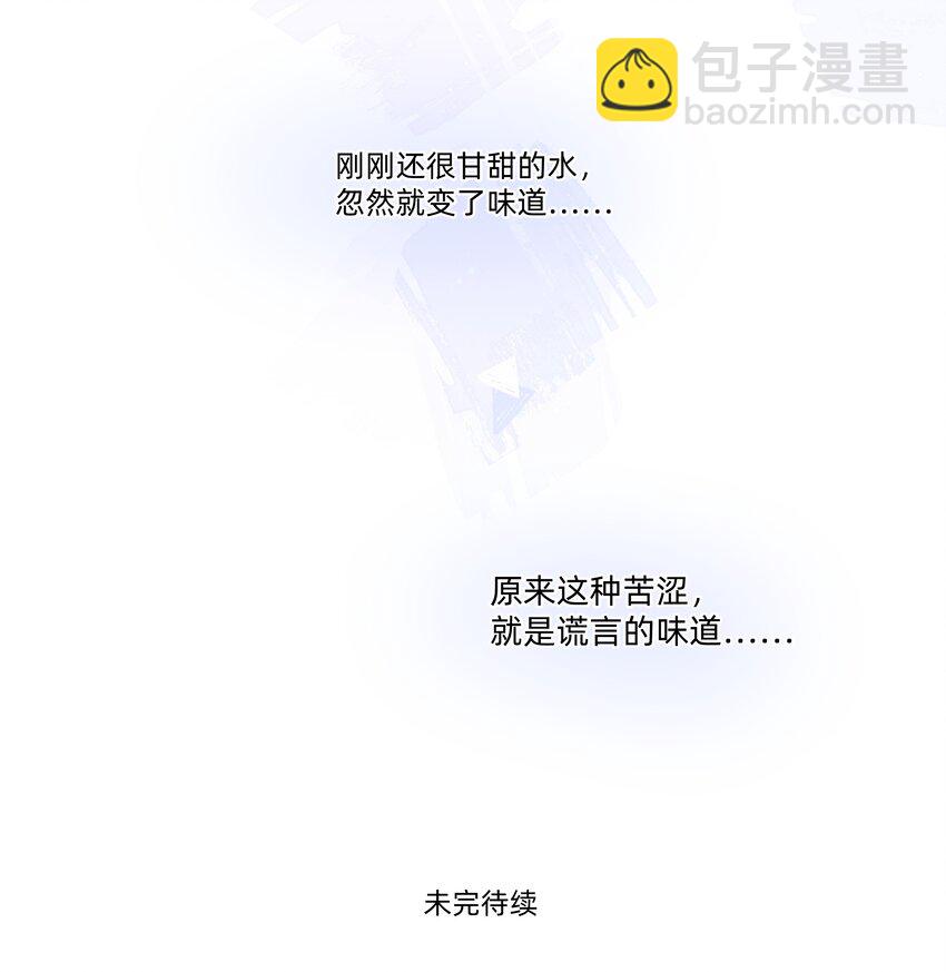 018 谎言的味道-第18话