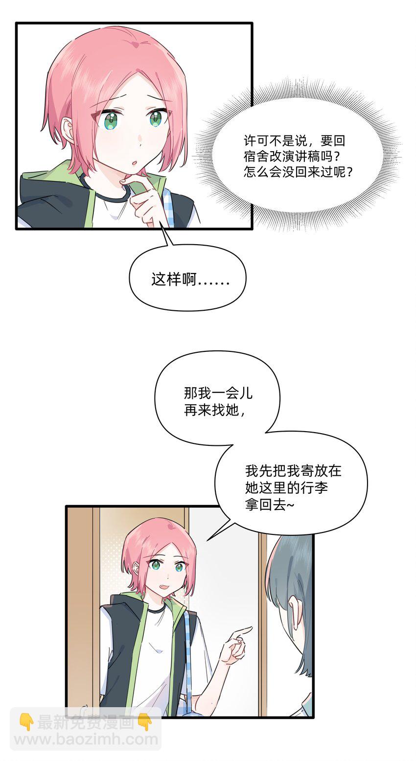 018 谎言的味道-第18话