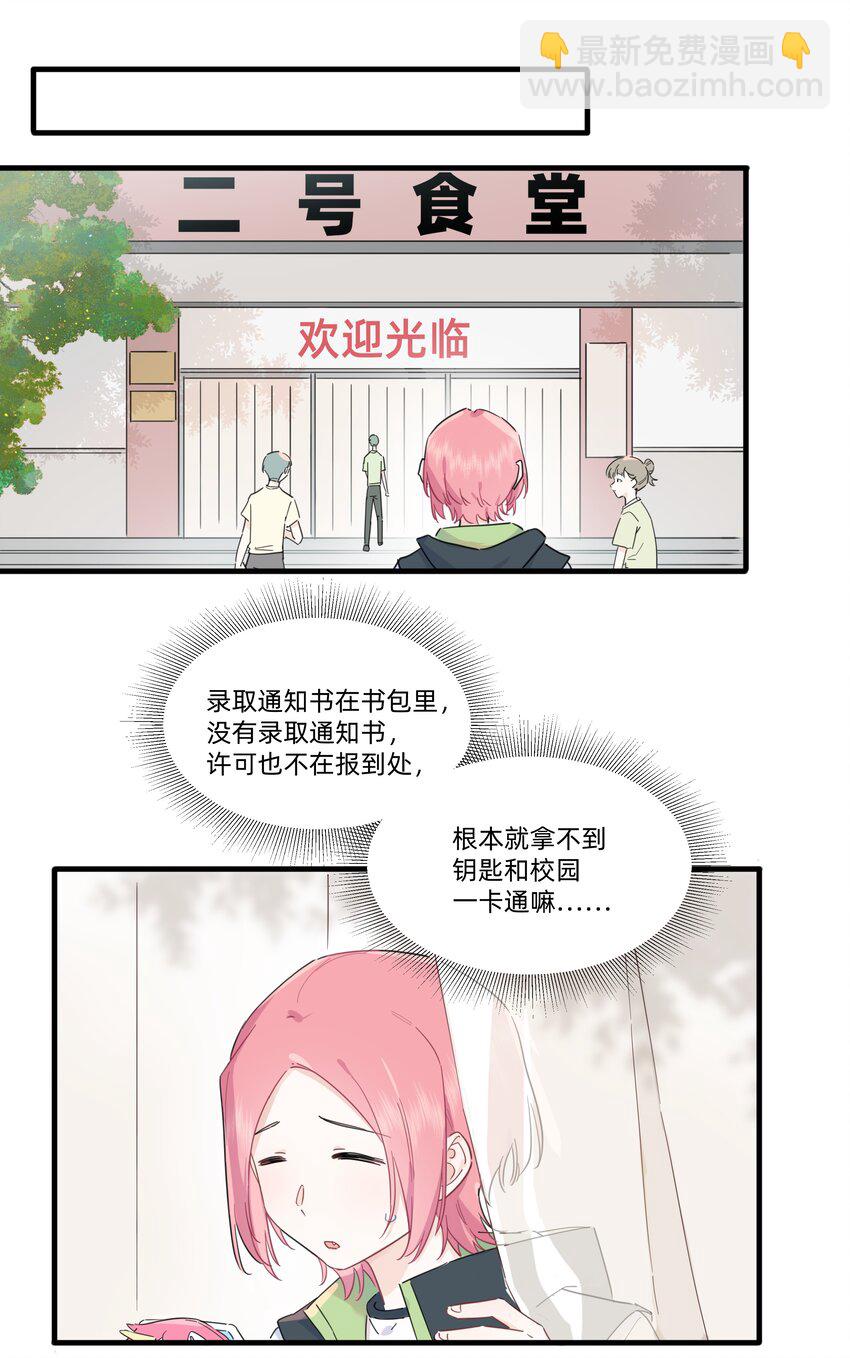 018 谎言的味道-第18话