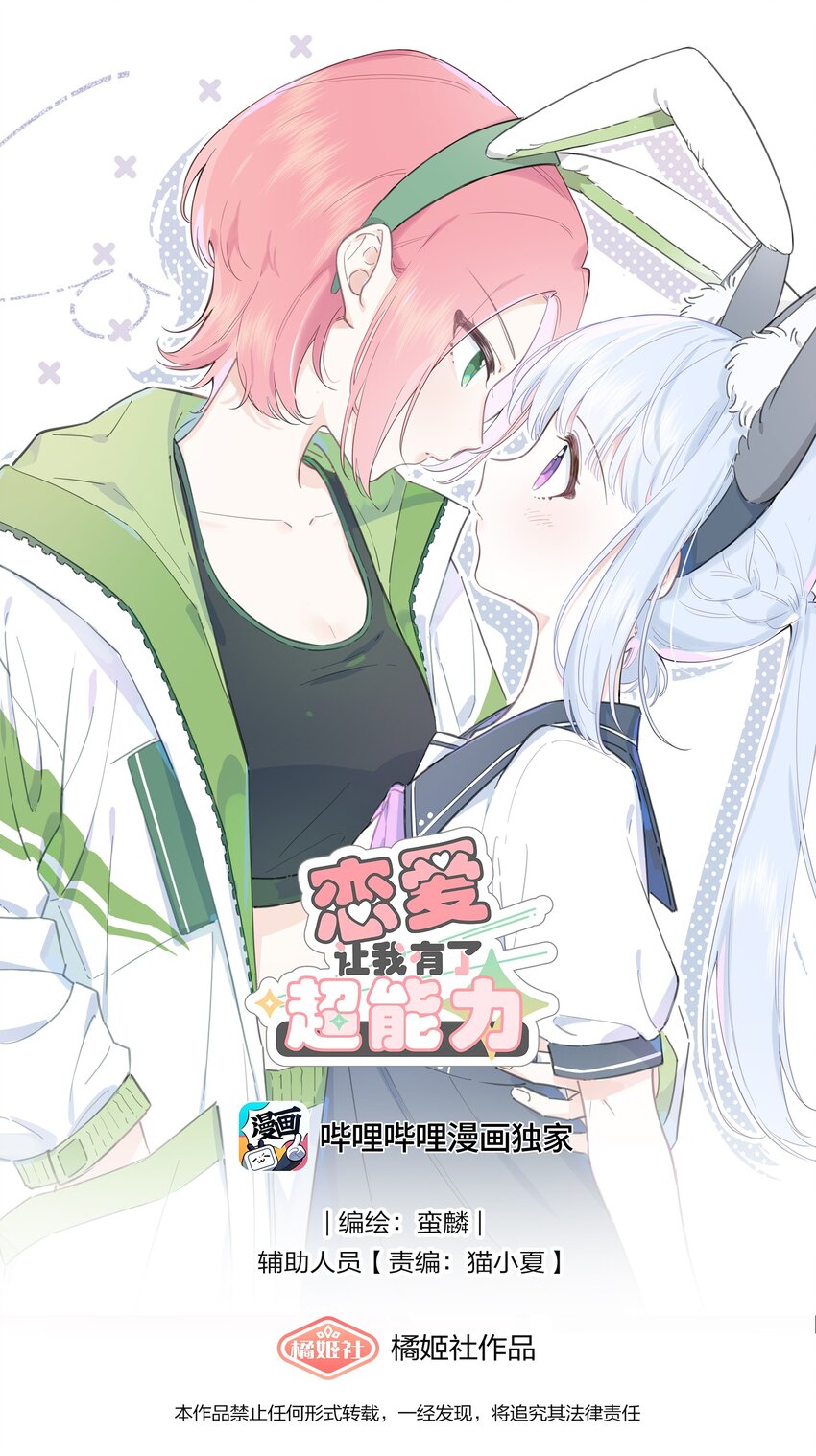 04 她听见我了？-第4话