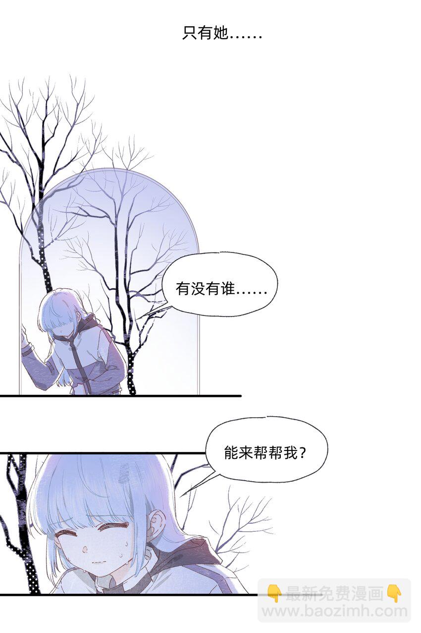 04 她听见我了？-第4话