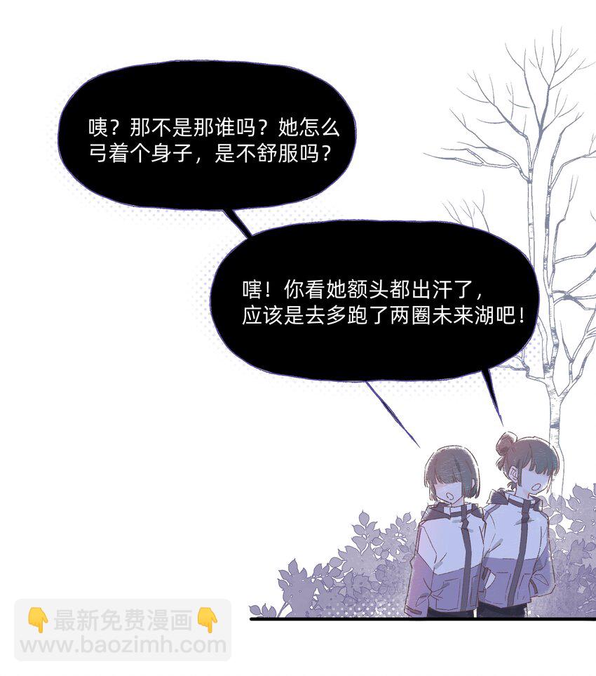 04 她听见我了？-第4话