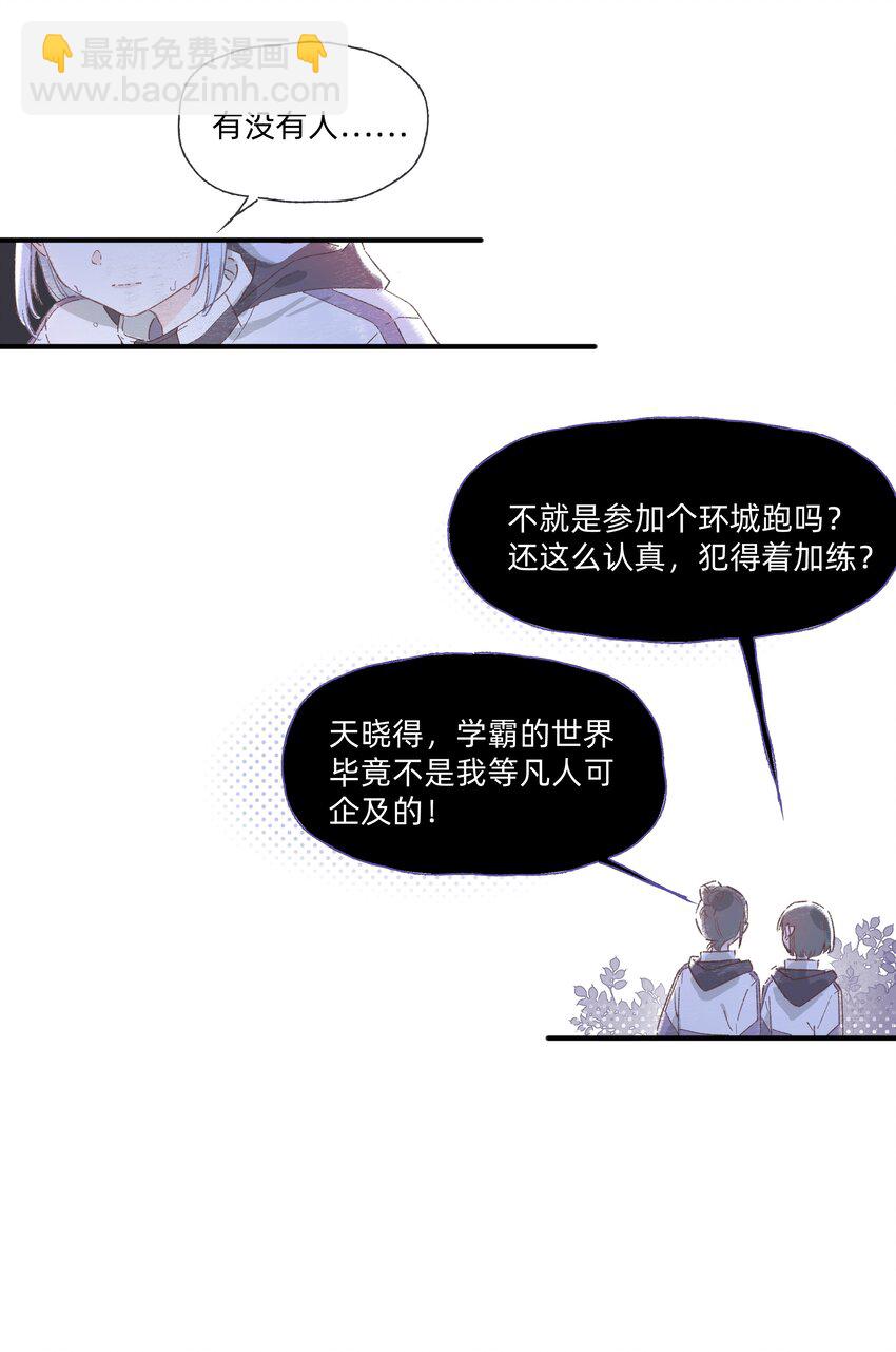 04 她听见我了？-第4话