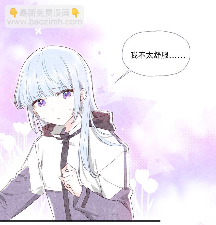 04 她听见我了？-第4话