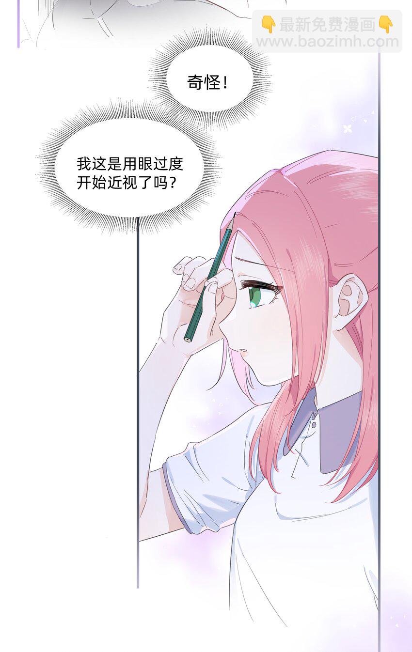 04 她听见我了？-第4话