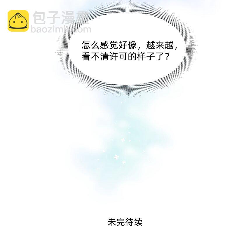 04 她听见我了？-第4话