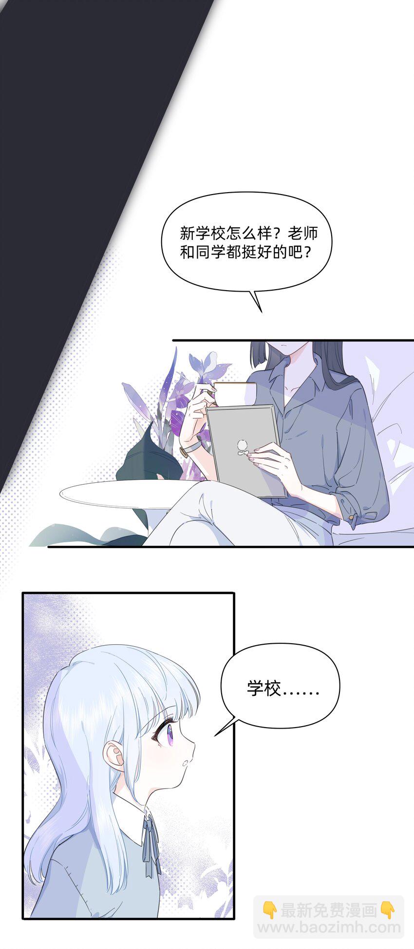 04 她听见我了？-第4话