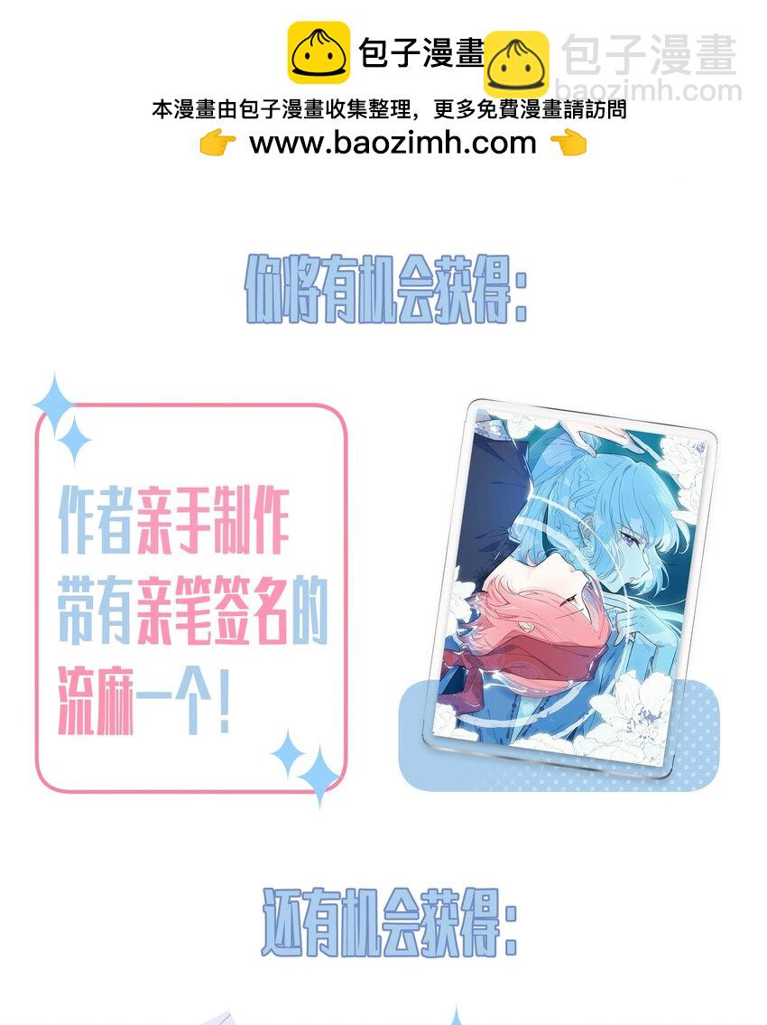 戀愛讓我有了超能力 - 抽獎 評分抽獎活動 - 1