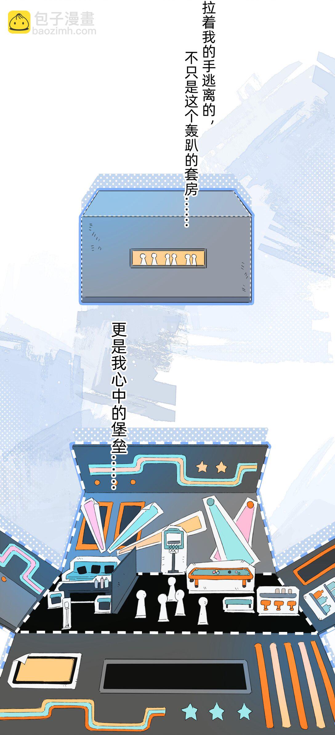 031 我愿意-第32话