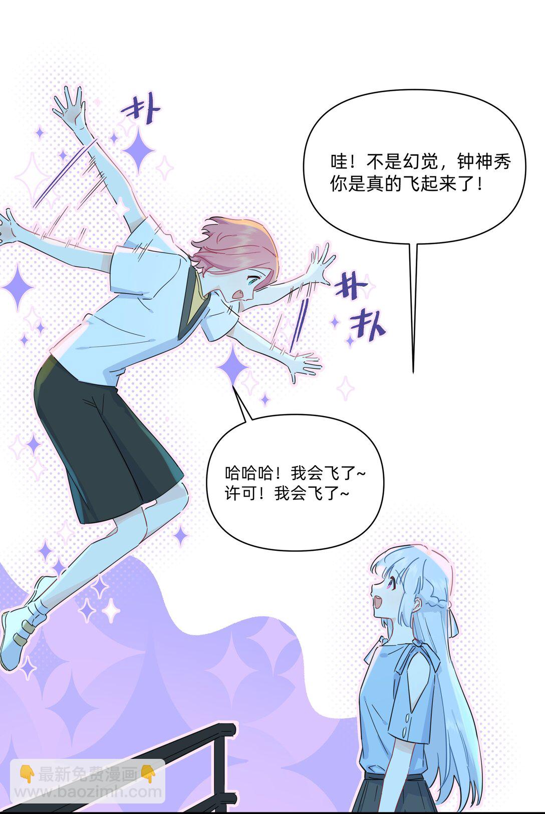 031 我愿意-第32话