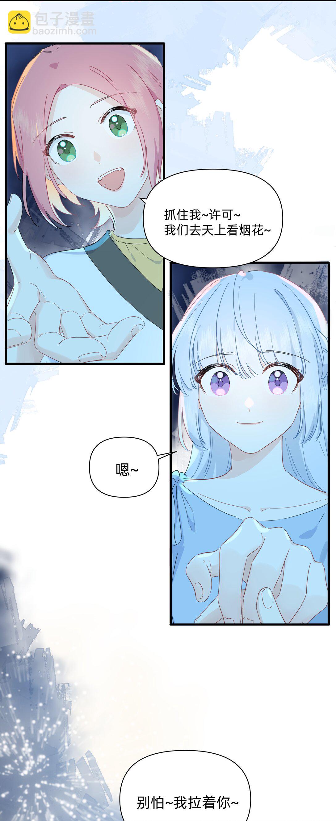 031 我愿意-第32话