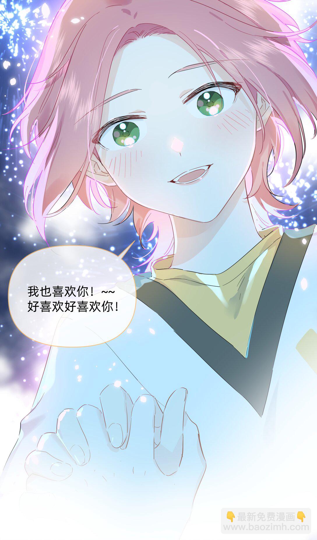 031 我愿意-第32话