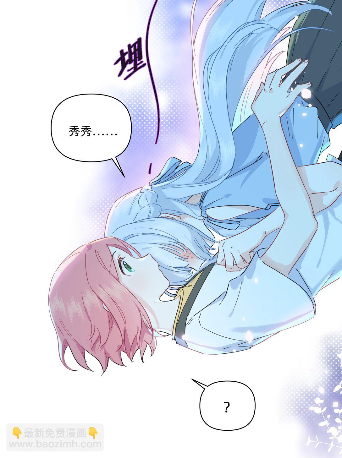 031 我愿意-第32话