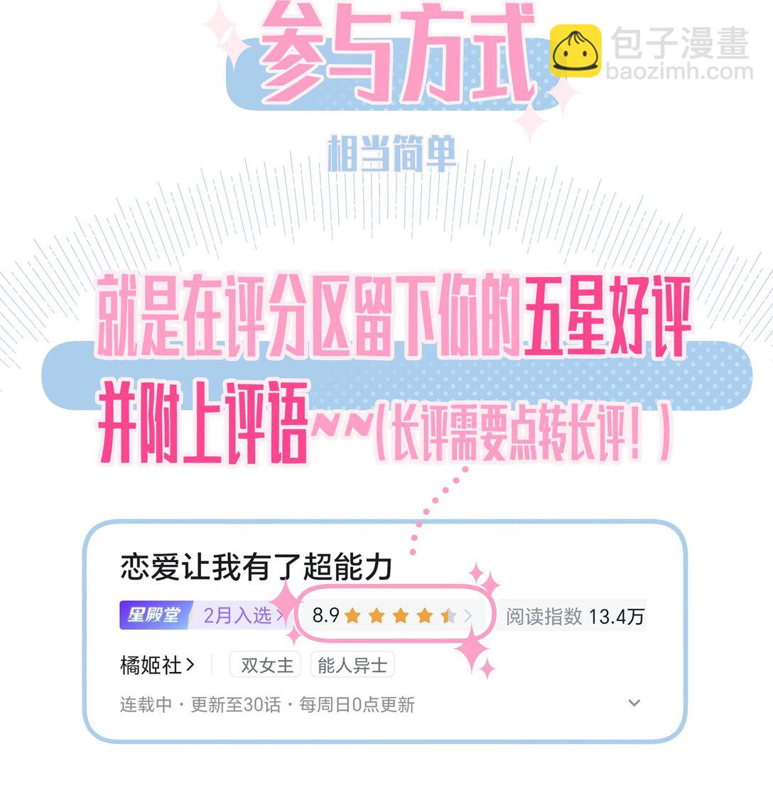 031 我愿意-第32话