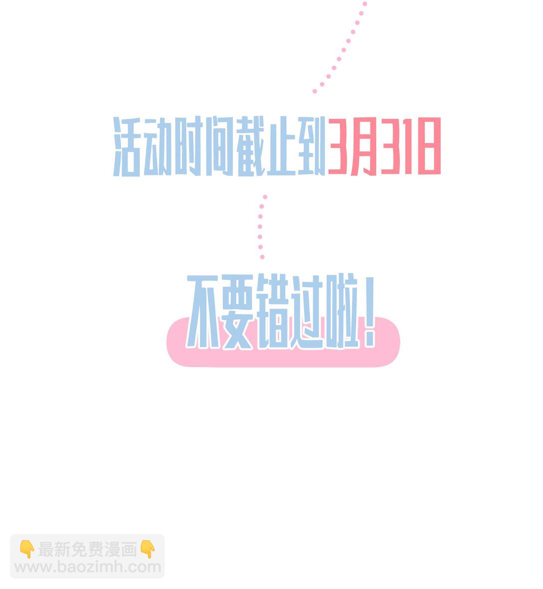 031 我愿意-第32话