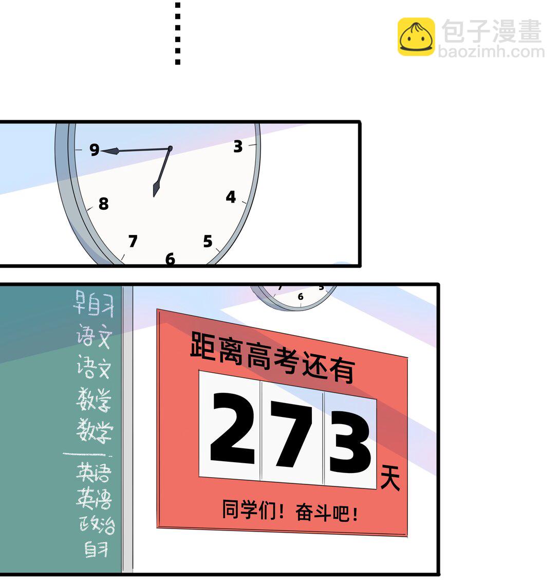 033 君子不立于危墙之下-第34话