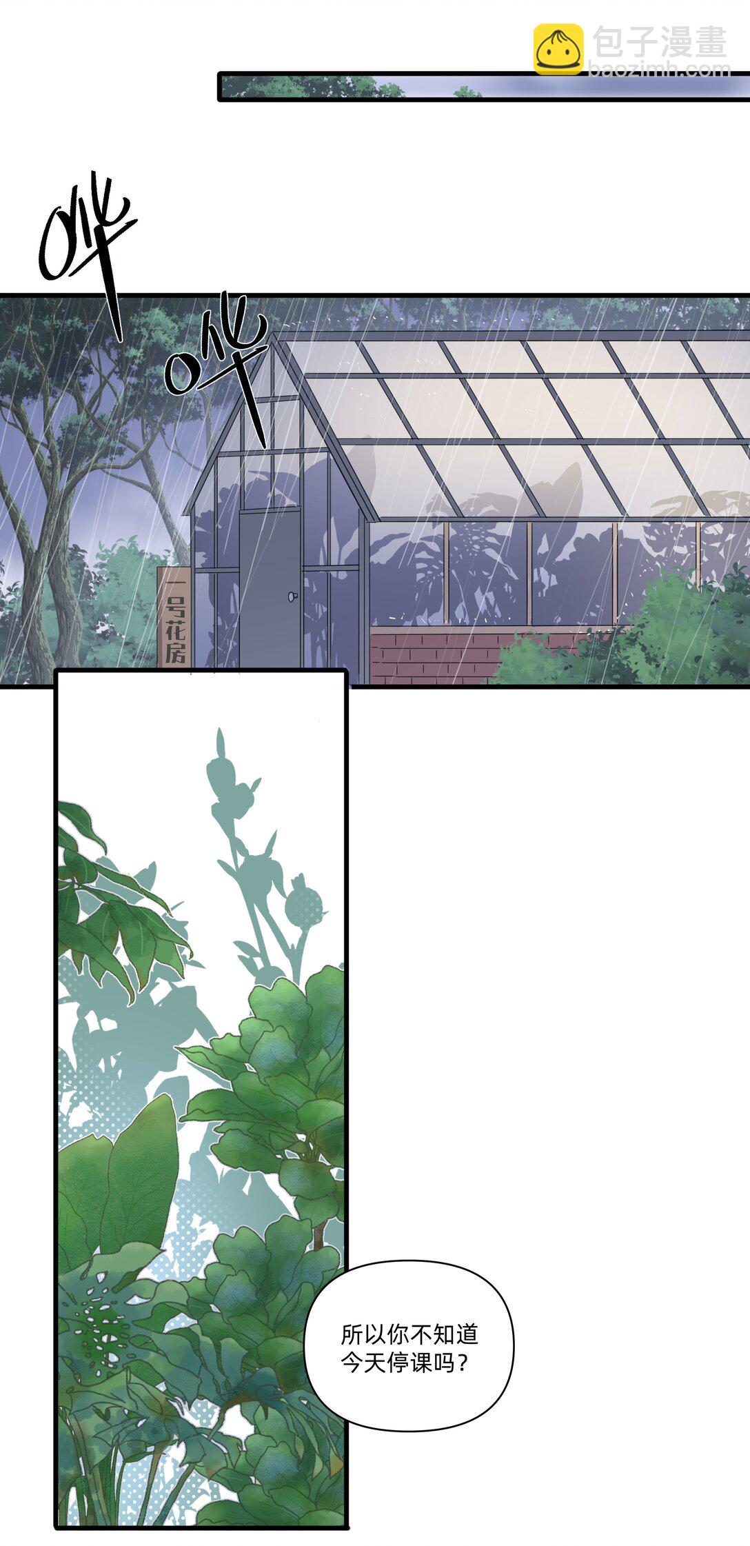 033 君子不立于危墙之下-第34话