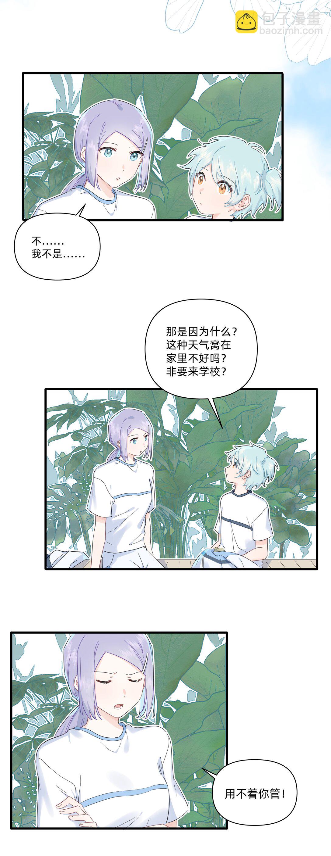 033 君子不立于危墙之下-第34话