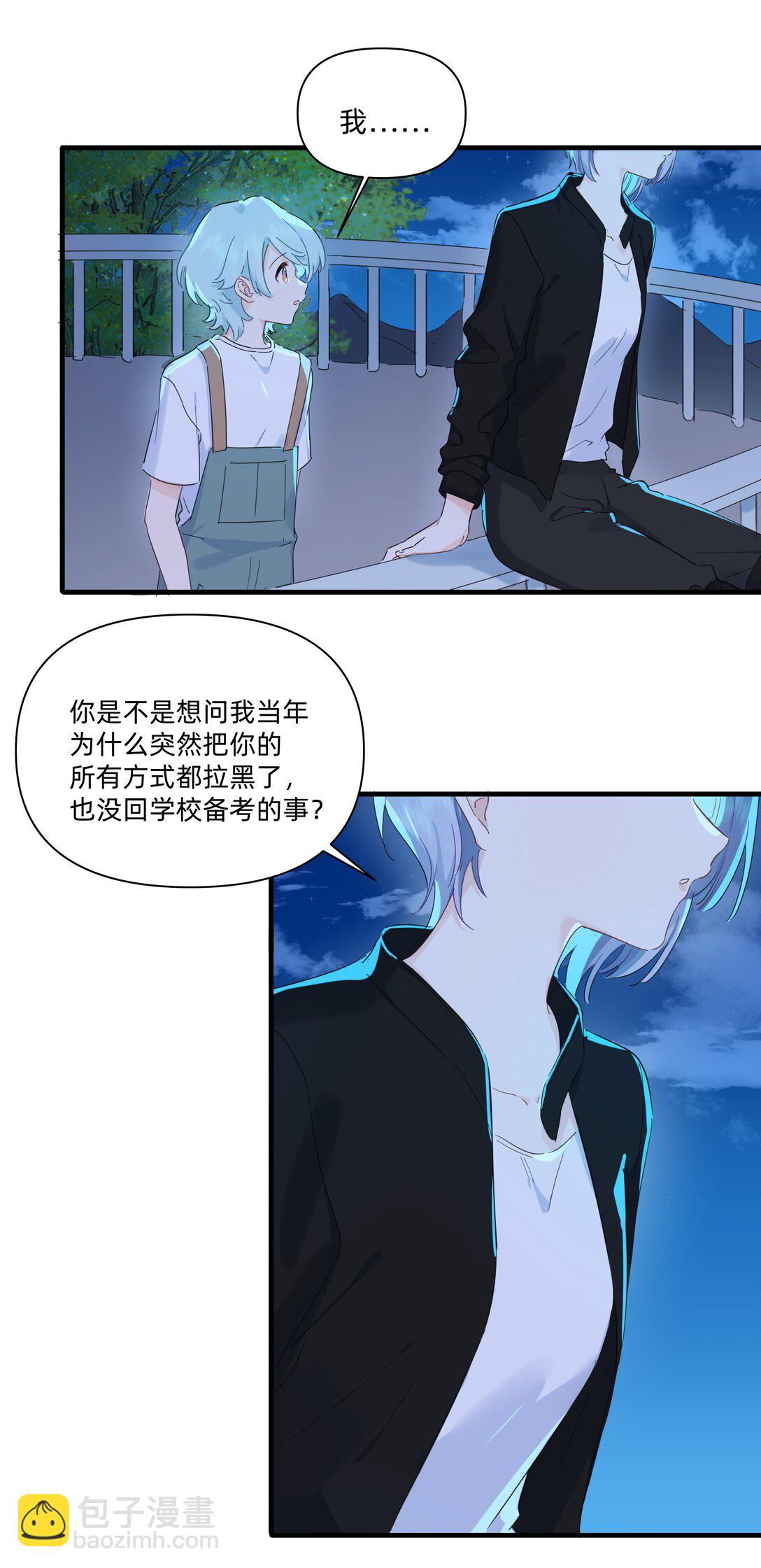 033 君子不立于危墙之下-第34话