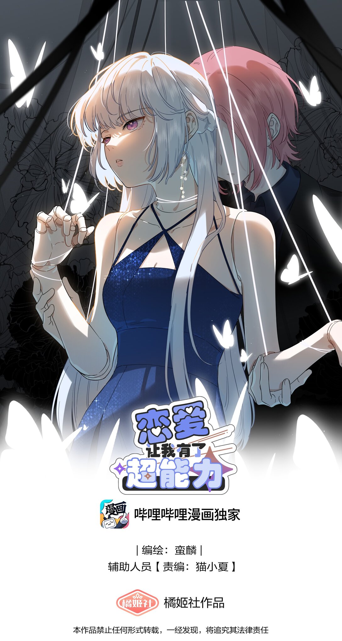 037 不为人知的一面-第38话