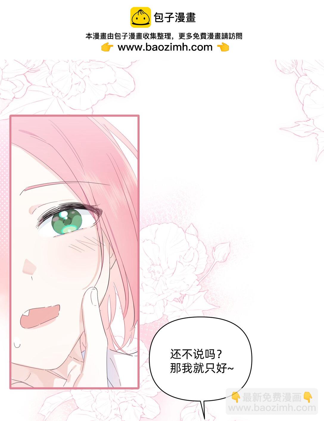 037 不为人知的一面-第38话