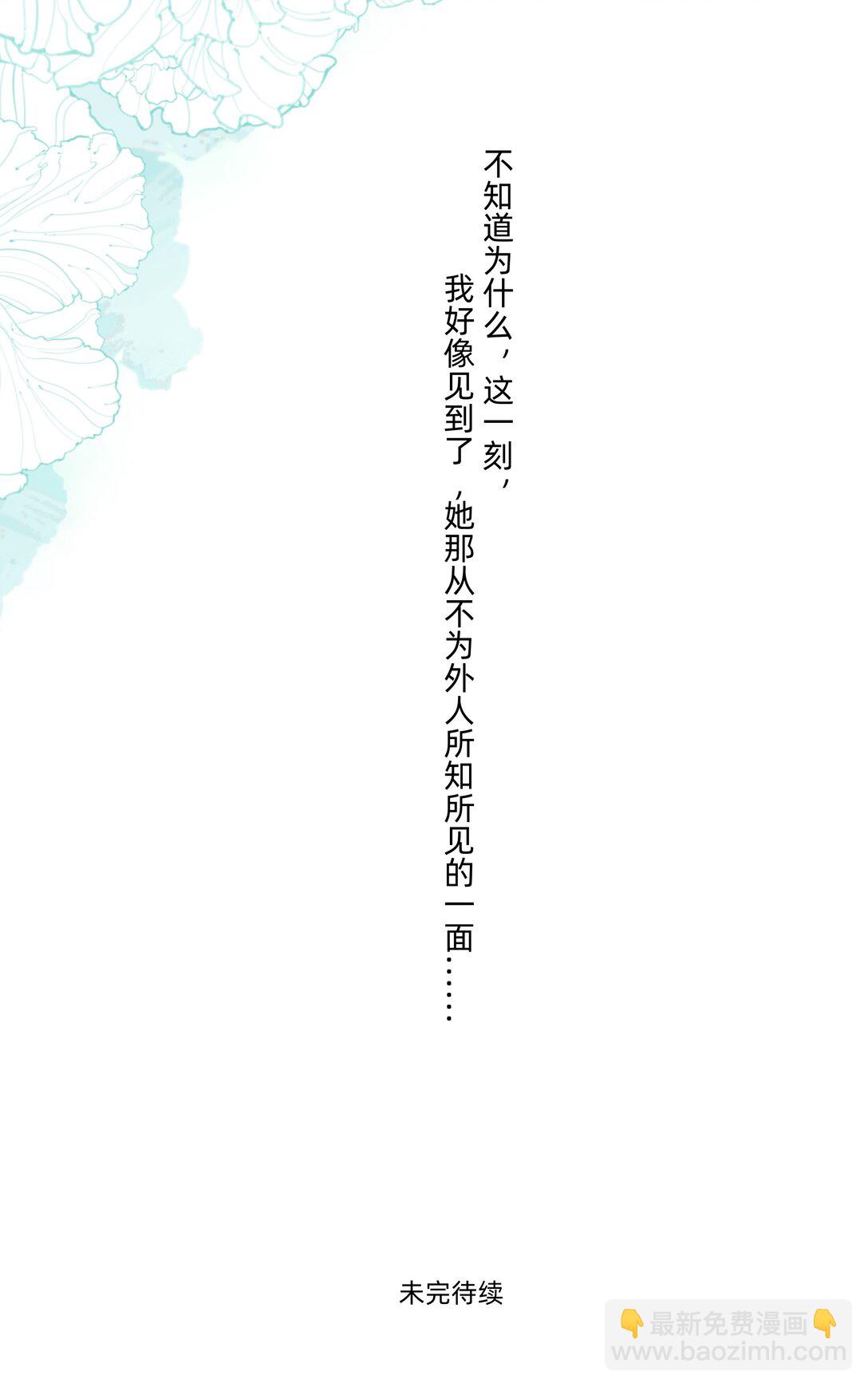 037 不为人知的一面-第38话