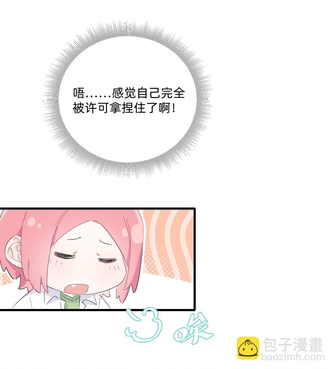 037 不为人知的一面-第38话