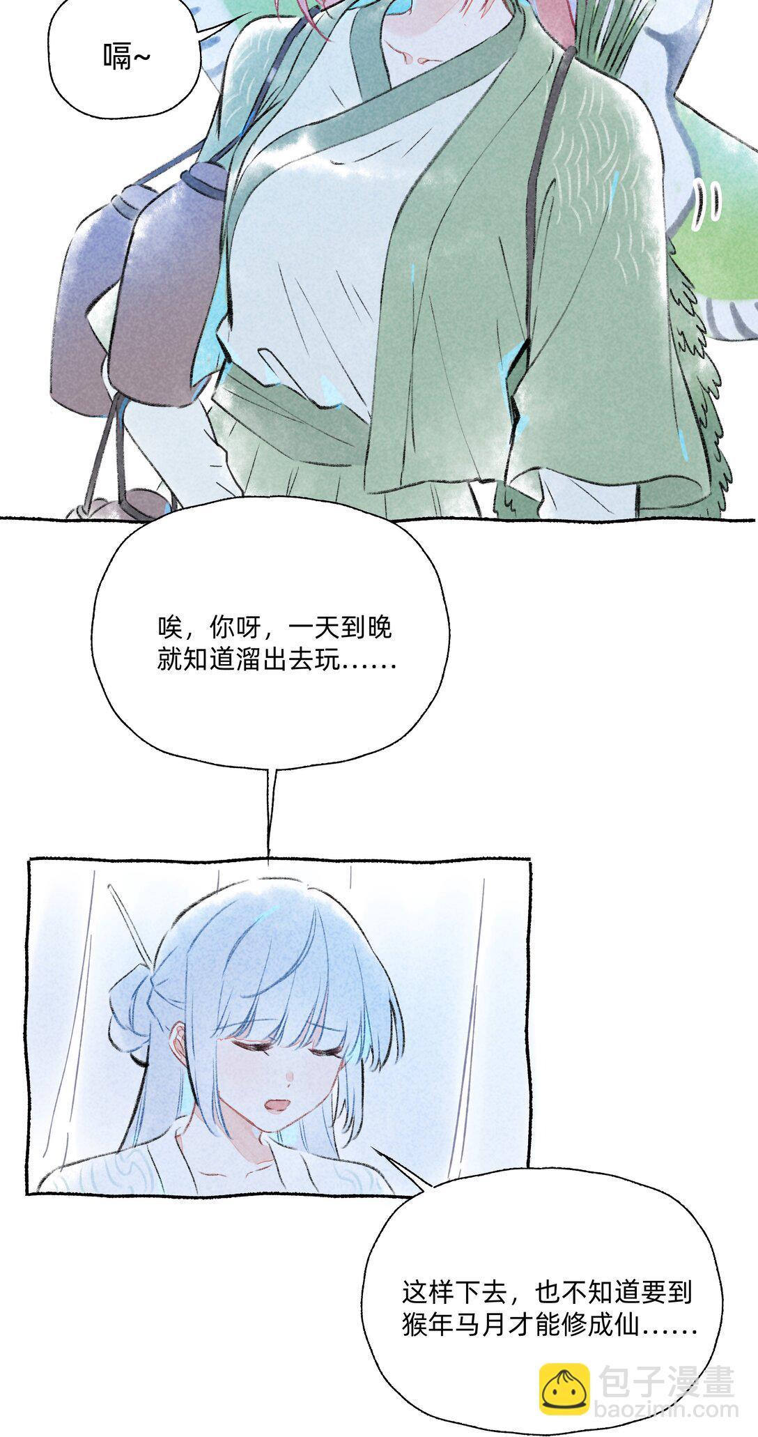戀愛讓我有了超能力 - 端午 番外（內含抽獎） - 1