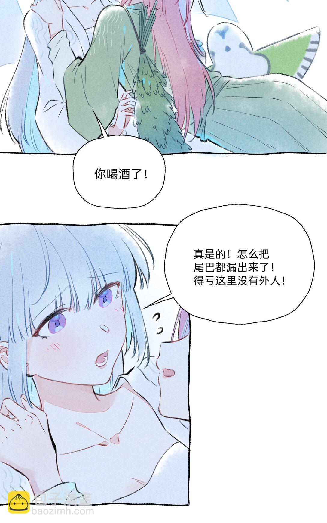 戀愛讓我有了超能力 - 端午 番外（內含抽獎） - 3