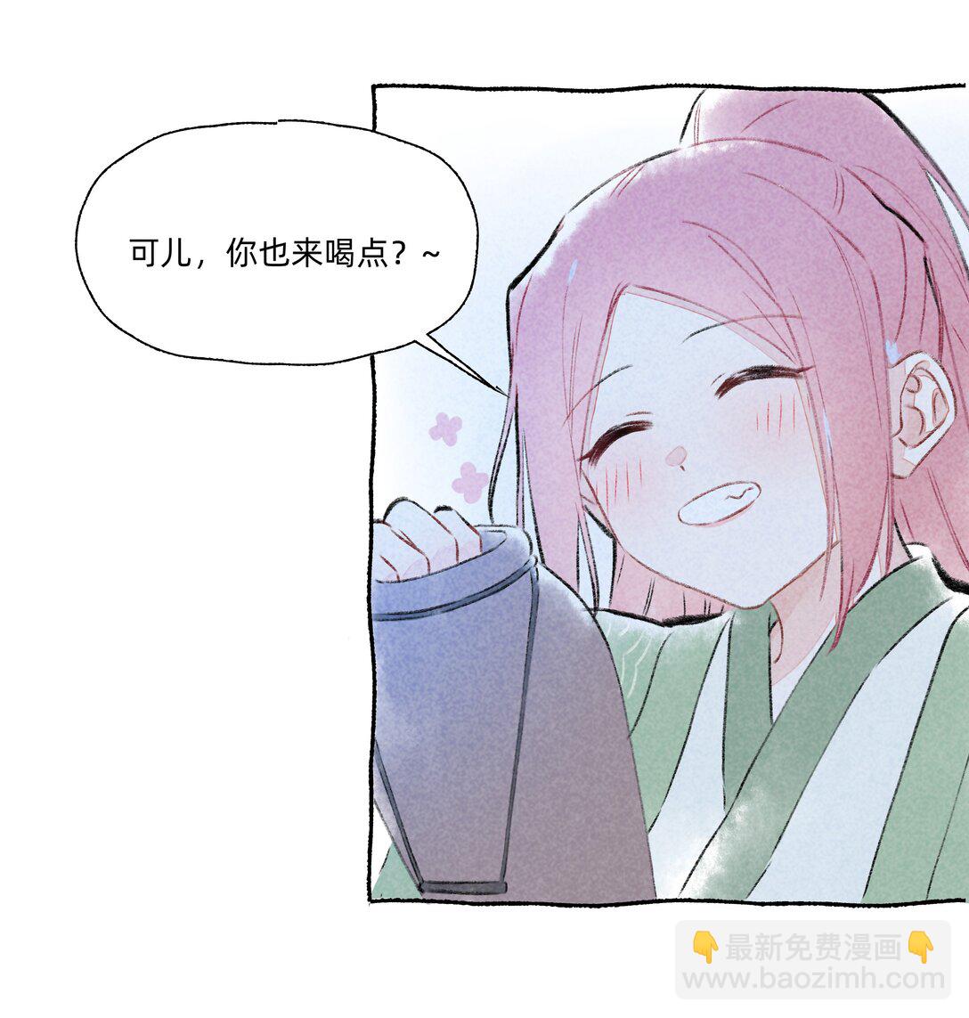 戀愛讓我有了超能力 - 端午 番外（內含抽獎） - 4