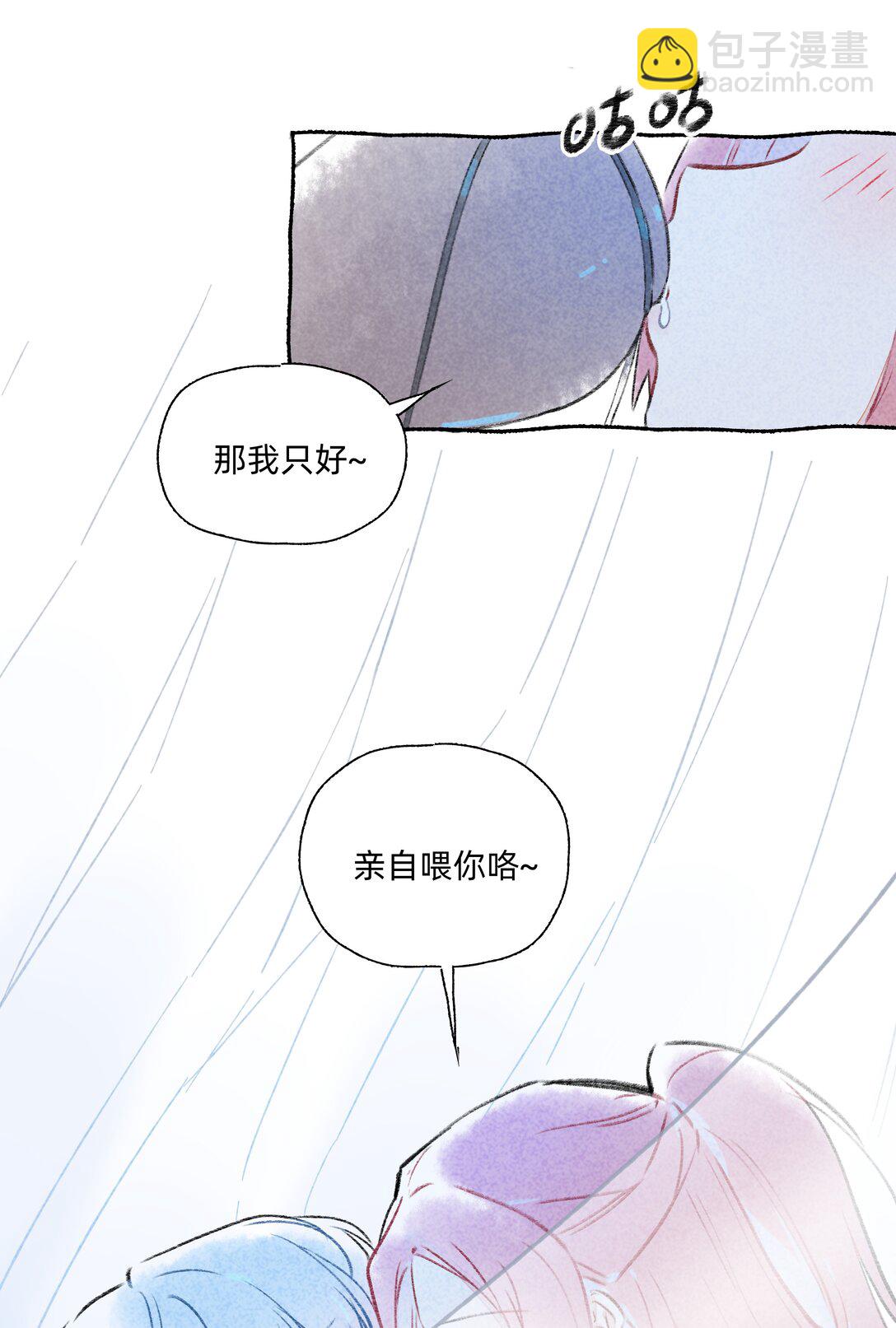 戀愛讓我有了超能力 - 端午 番外（內含抽獎） - 1