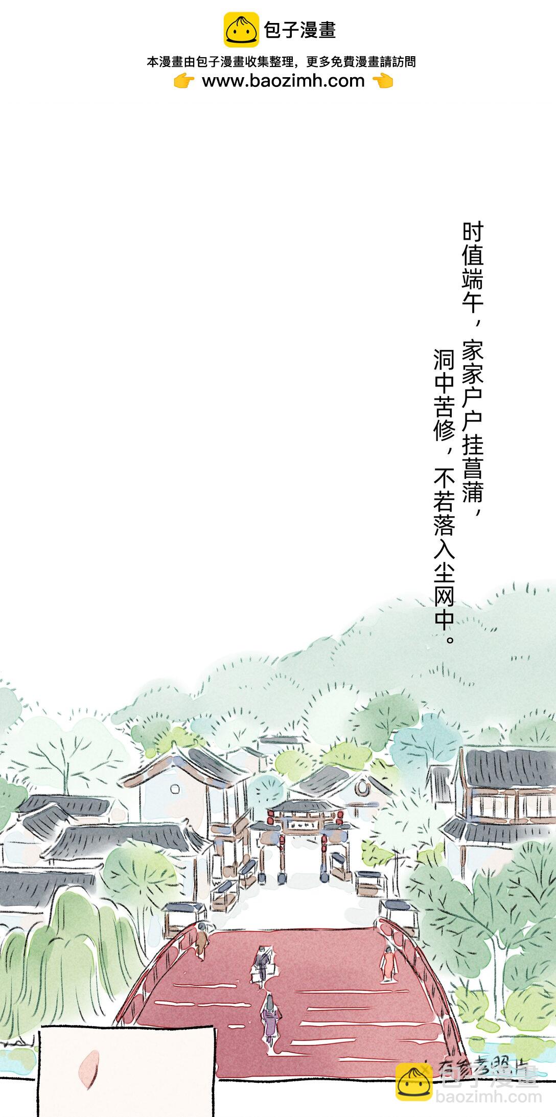 戀愛讓我有了超能力 - 端午 番外（內含抽獎） - 2