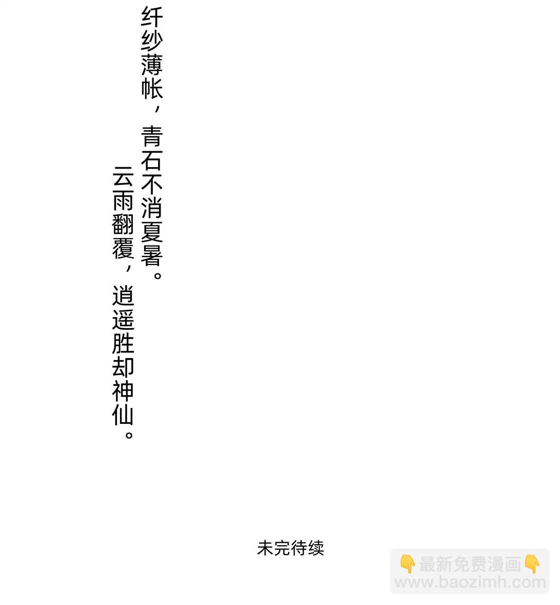 戀愛讓我有了超能力 - 端午 番外（內含抽獎） - 1