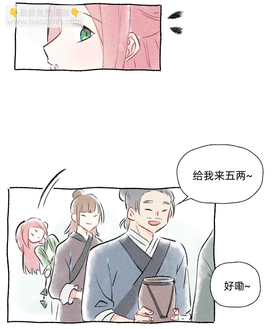 戀愛讓我有了超能力 - 端午 番外（內含抽獎） - 1