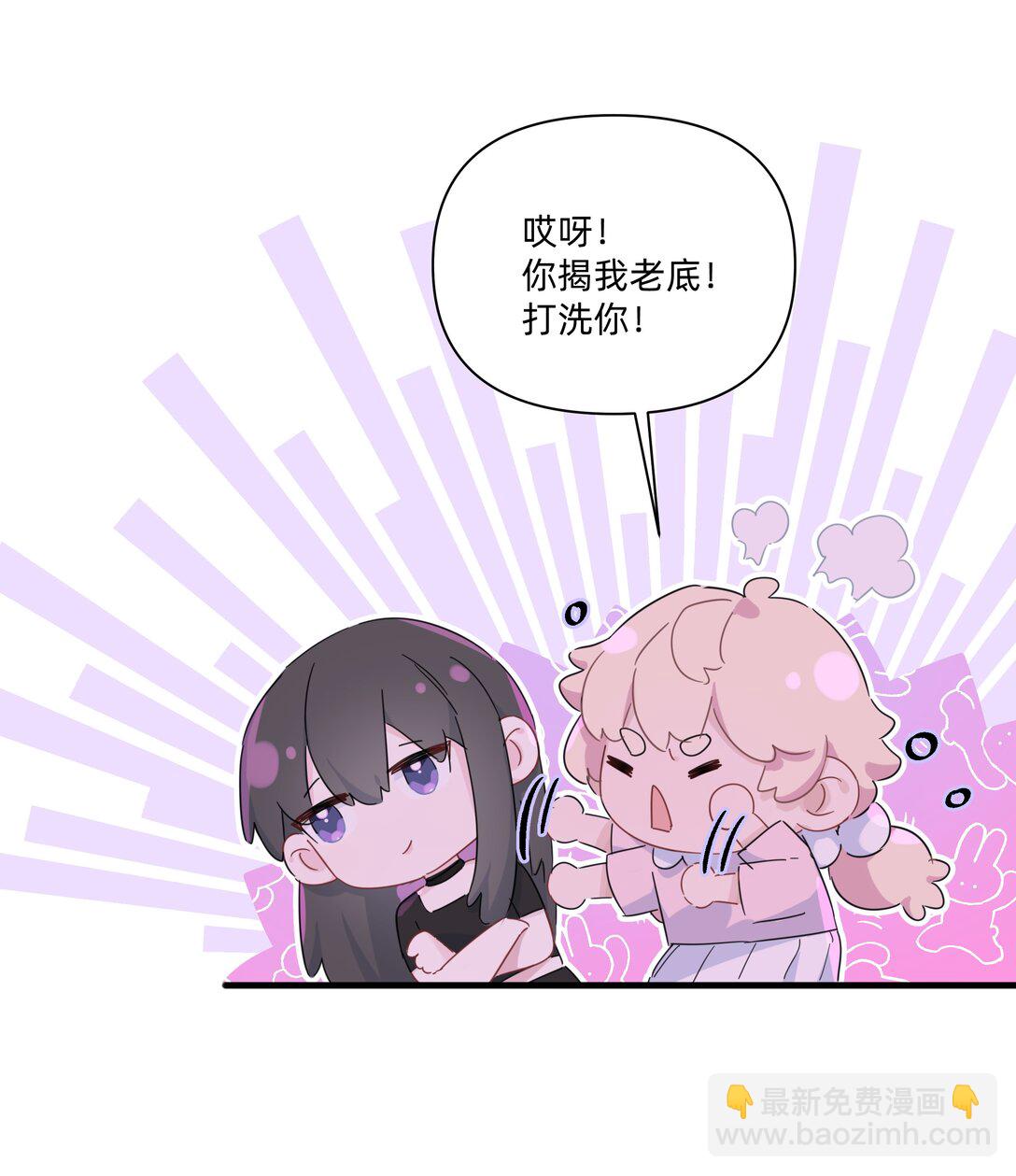 戀愛讓我有了超能力 - 040 我當真是一點辦法都沒有了…… - 7