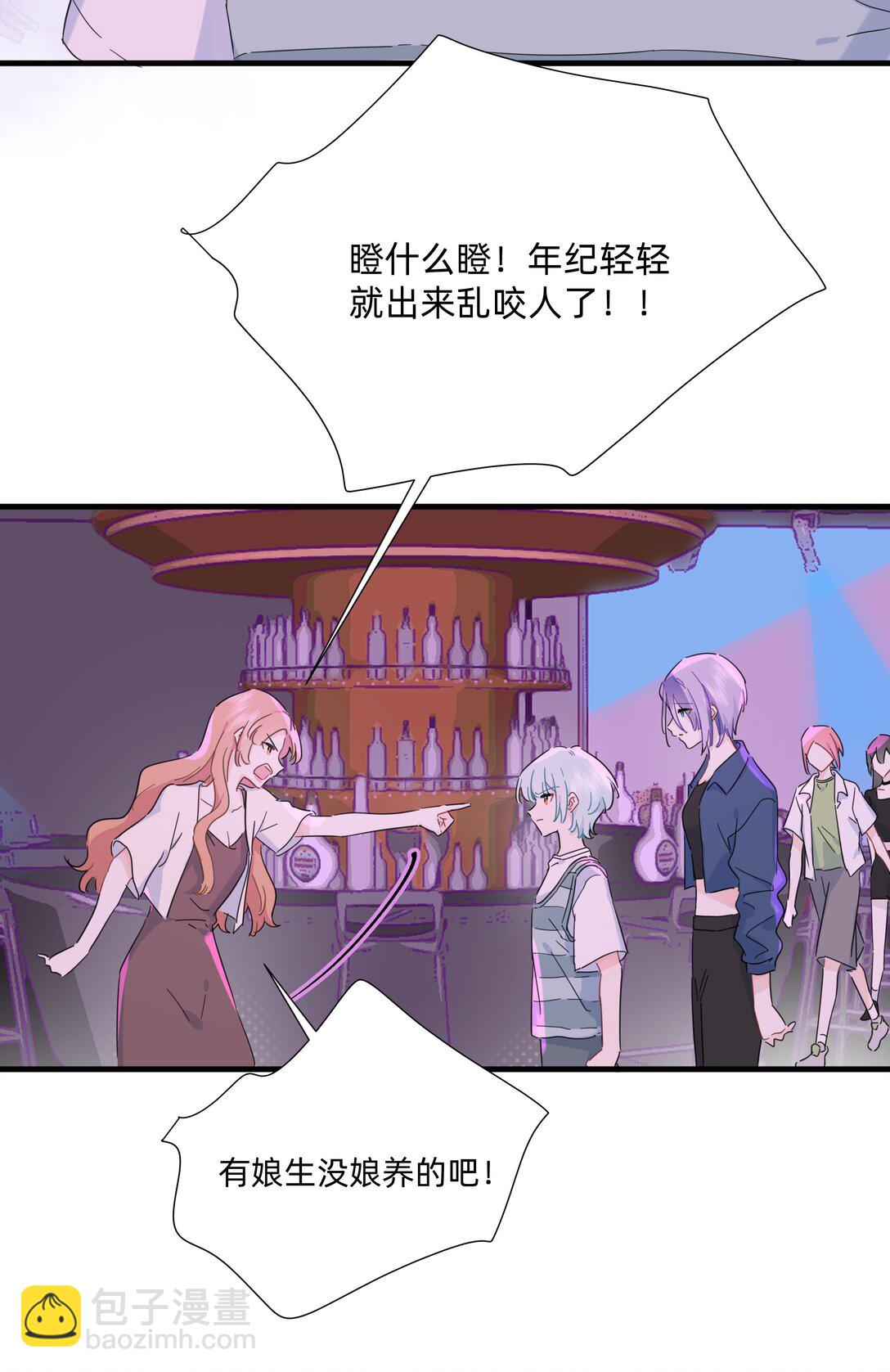 戀愛讓我有了超能力 - 040 我當真是一點辦法都沒有了…… - 4