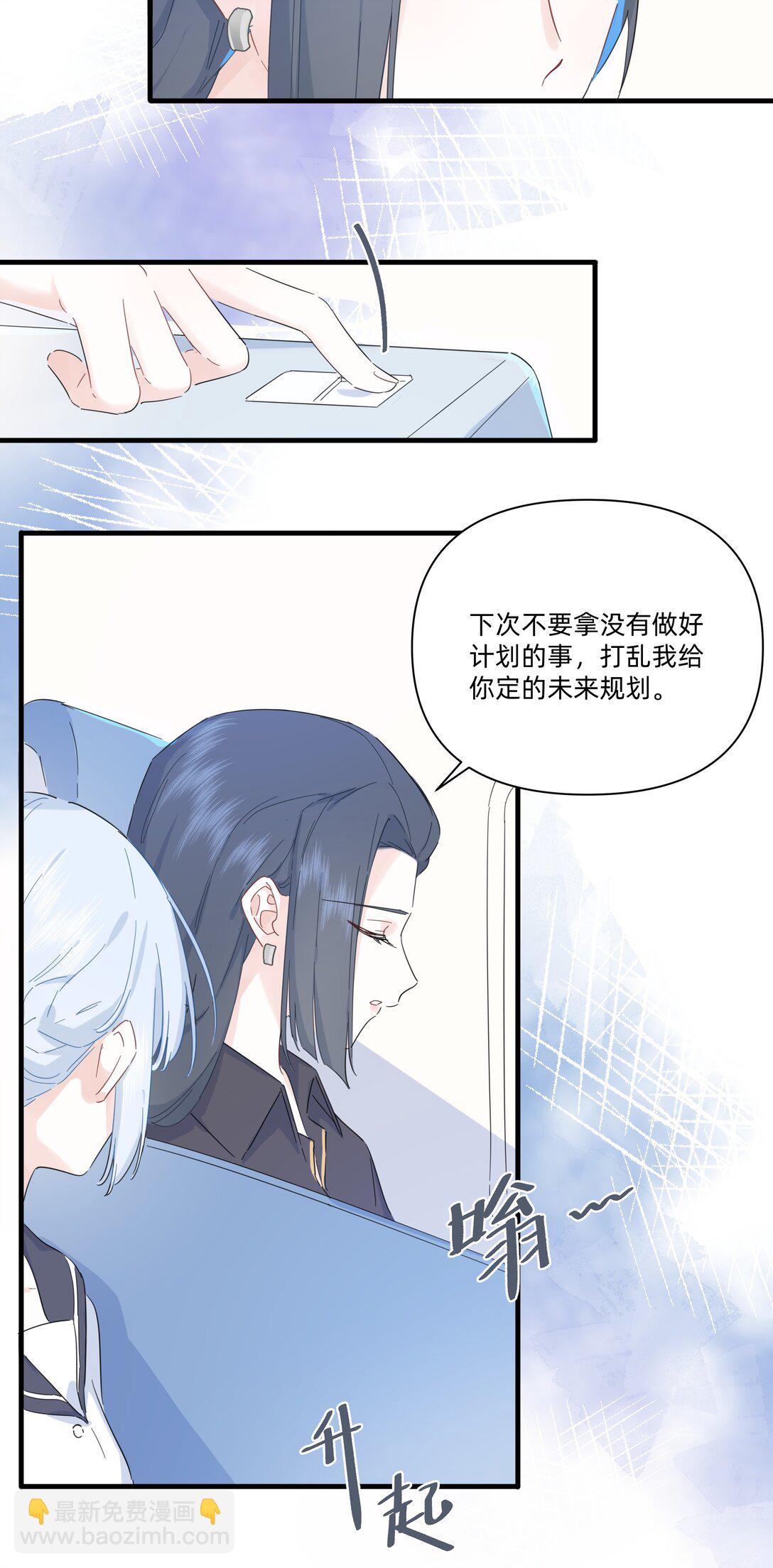 042 原来你是这样看我的-第44话