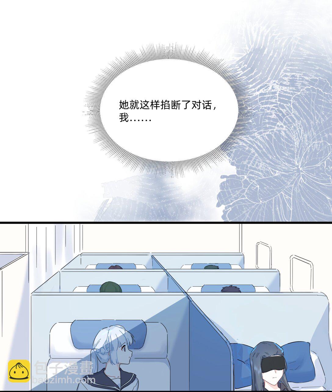 042 原来你是这样看我的-第44话