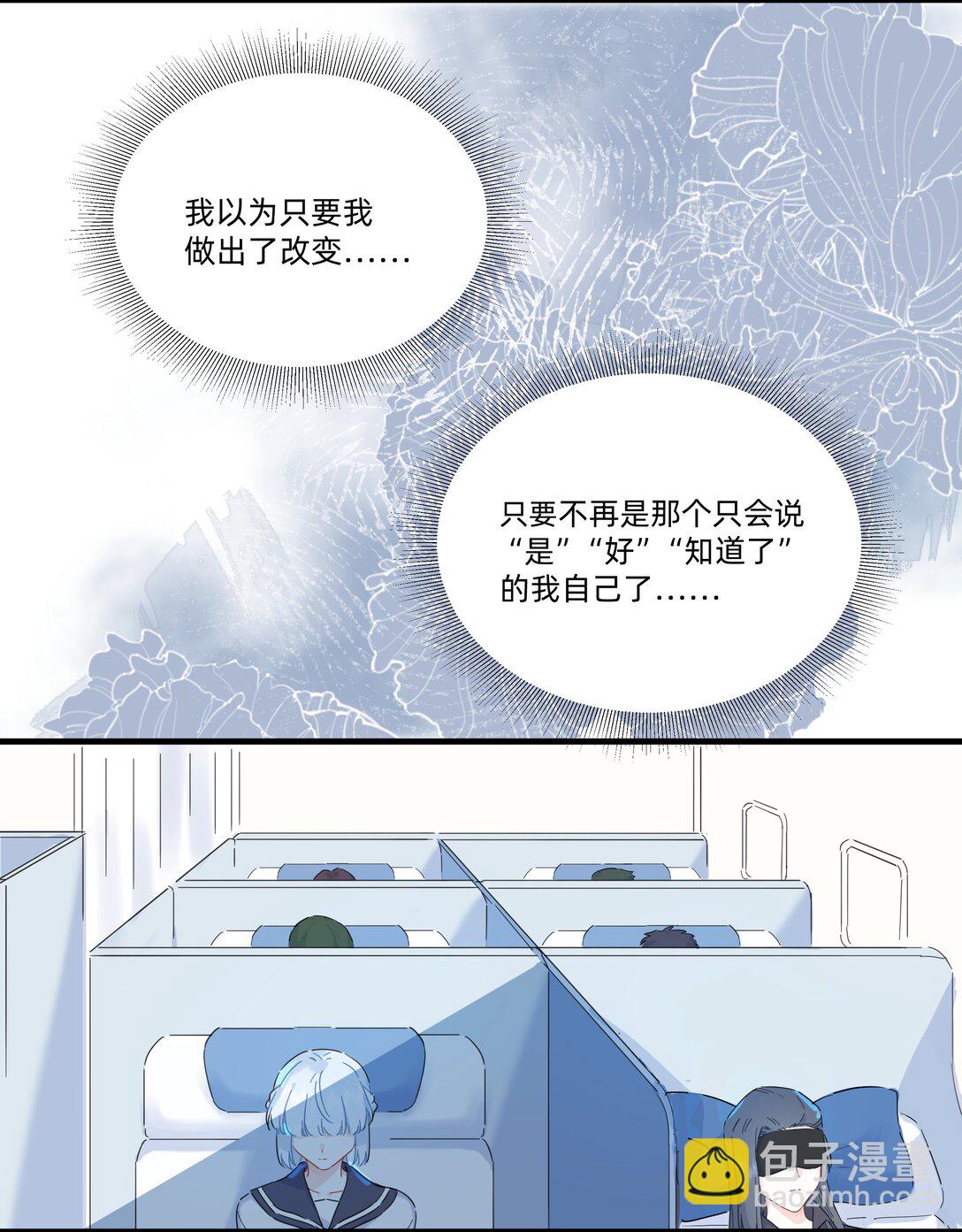 042 原来你是这样看我的-第44话