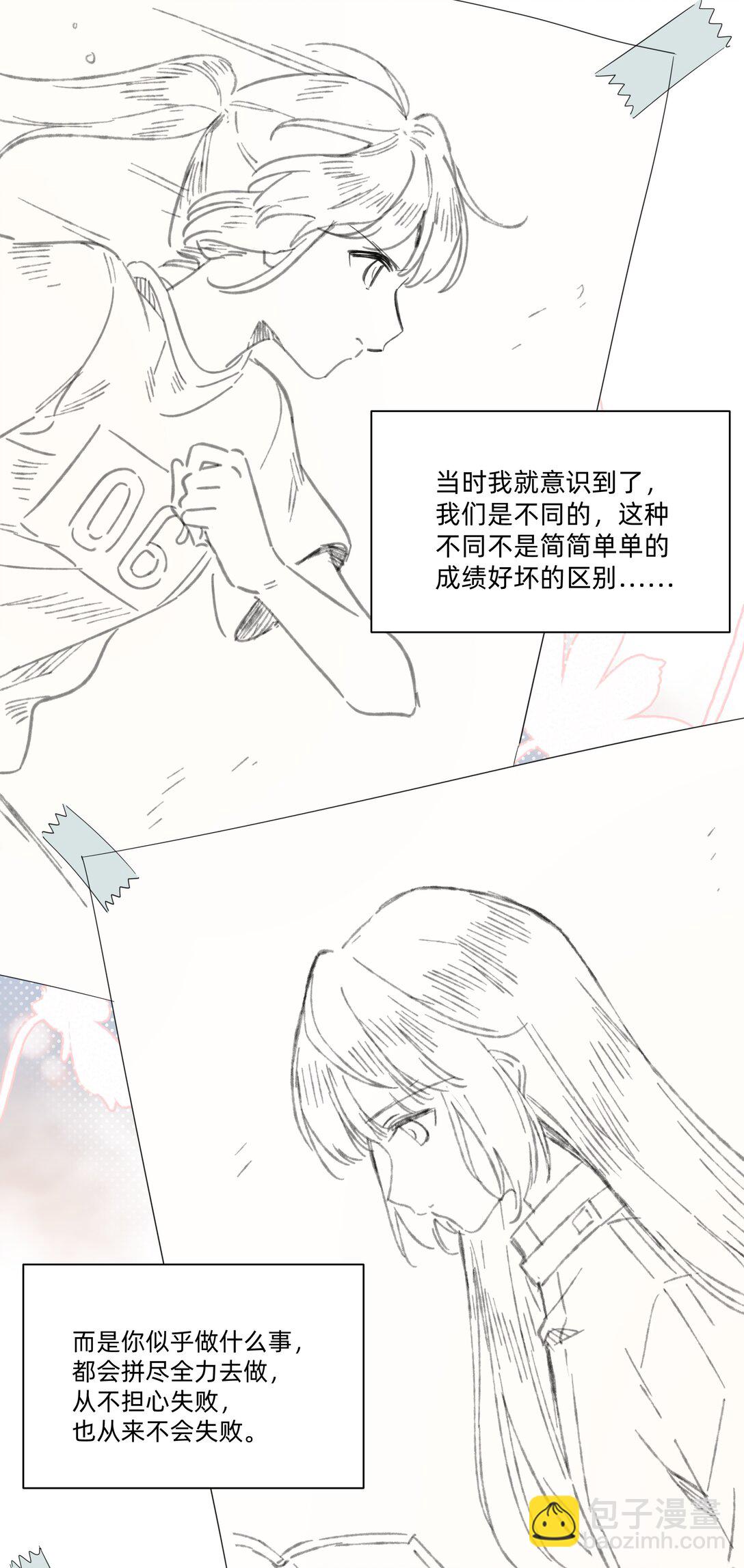 042 原来你是这样看我的-第44话