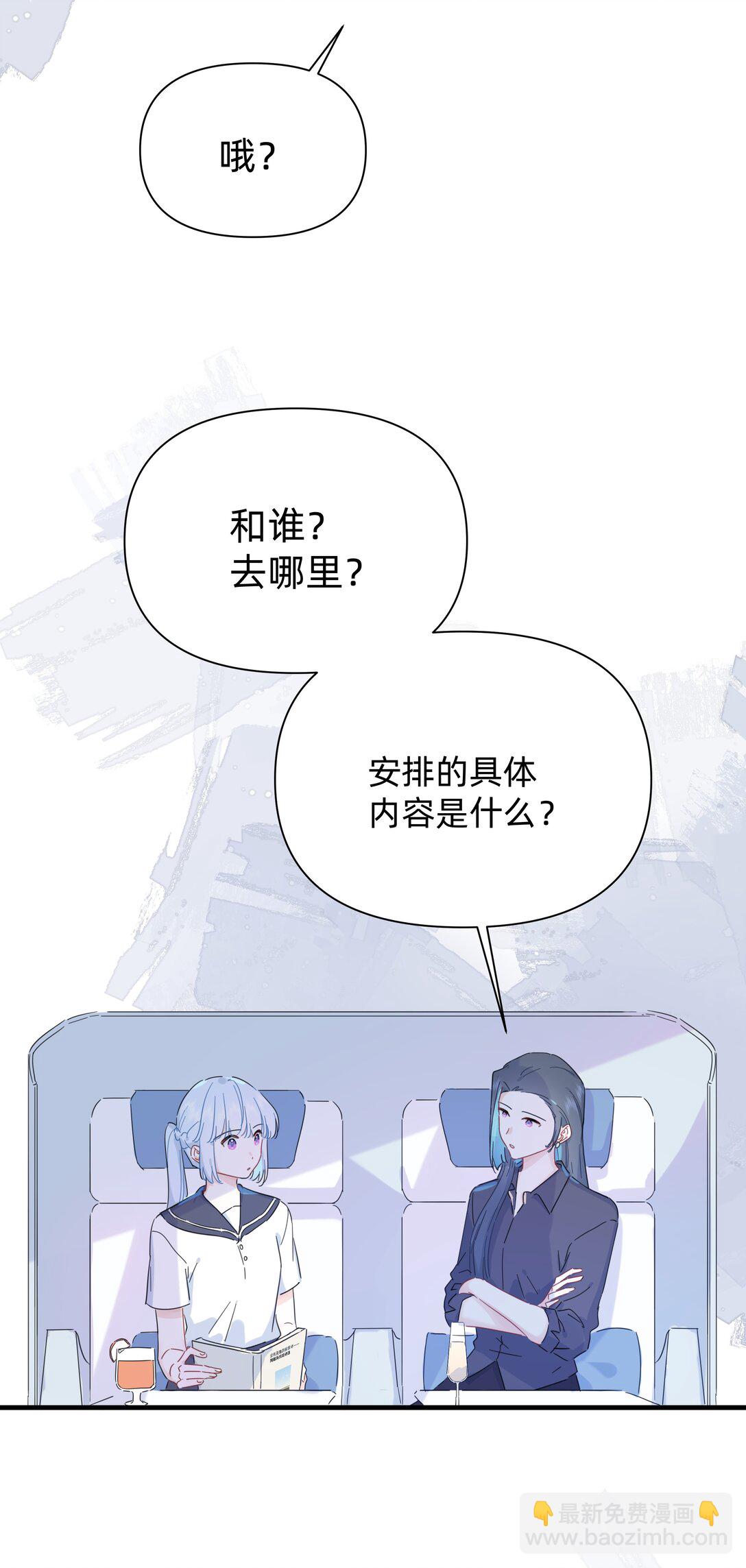 042 原来你是这样看我的-第44话