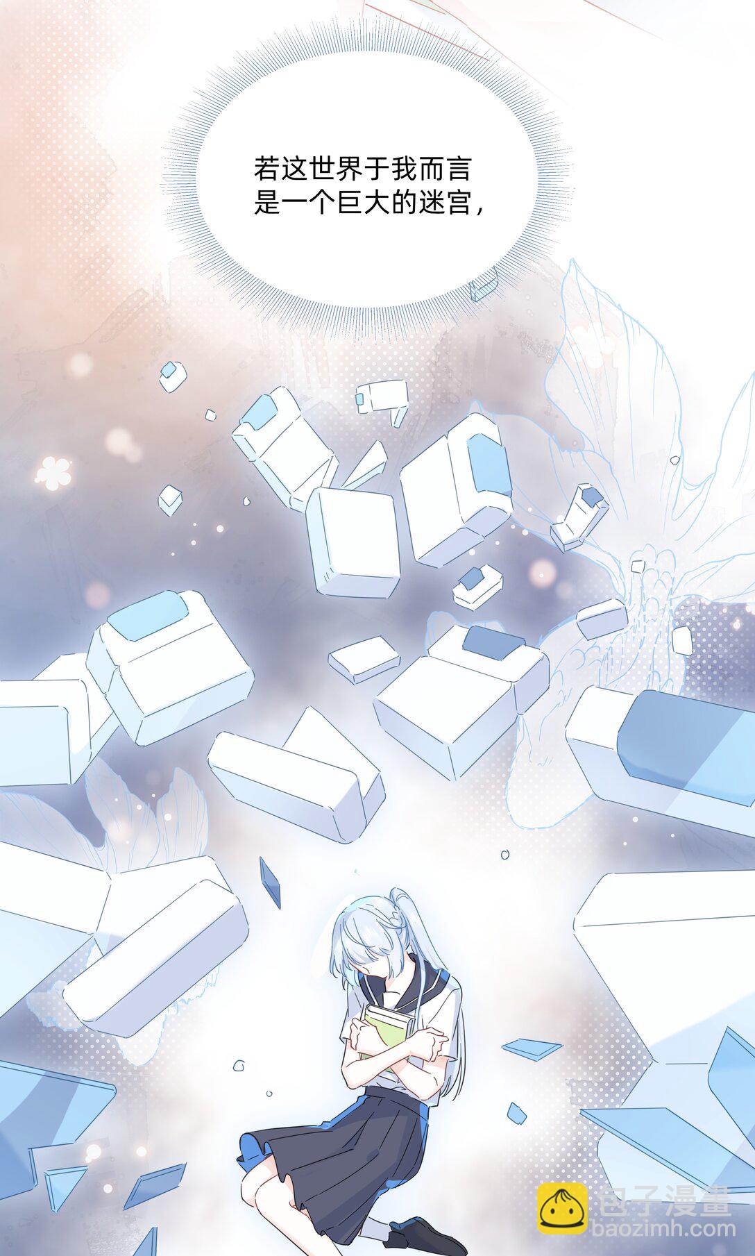 042 原来你是这样看我的-第44话