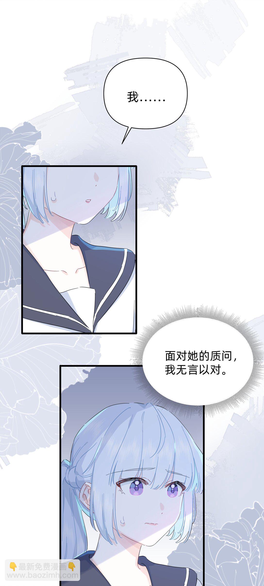 042 原来你是这样看我的-第44话