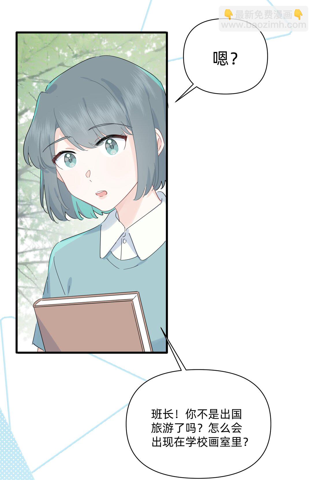 042 原来你是这样看我的-第44话