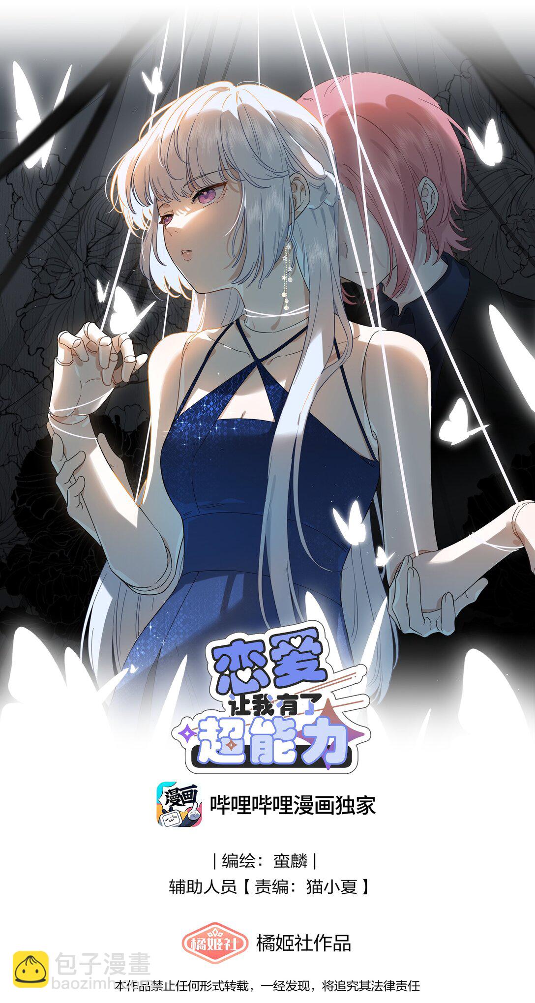 042 原来你是这样看我的-第44话