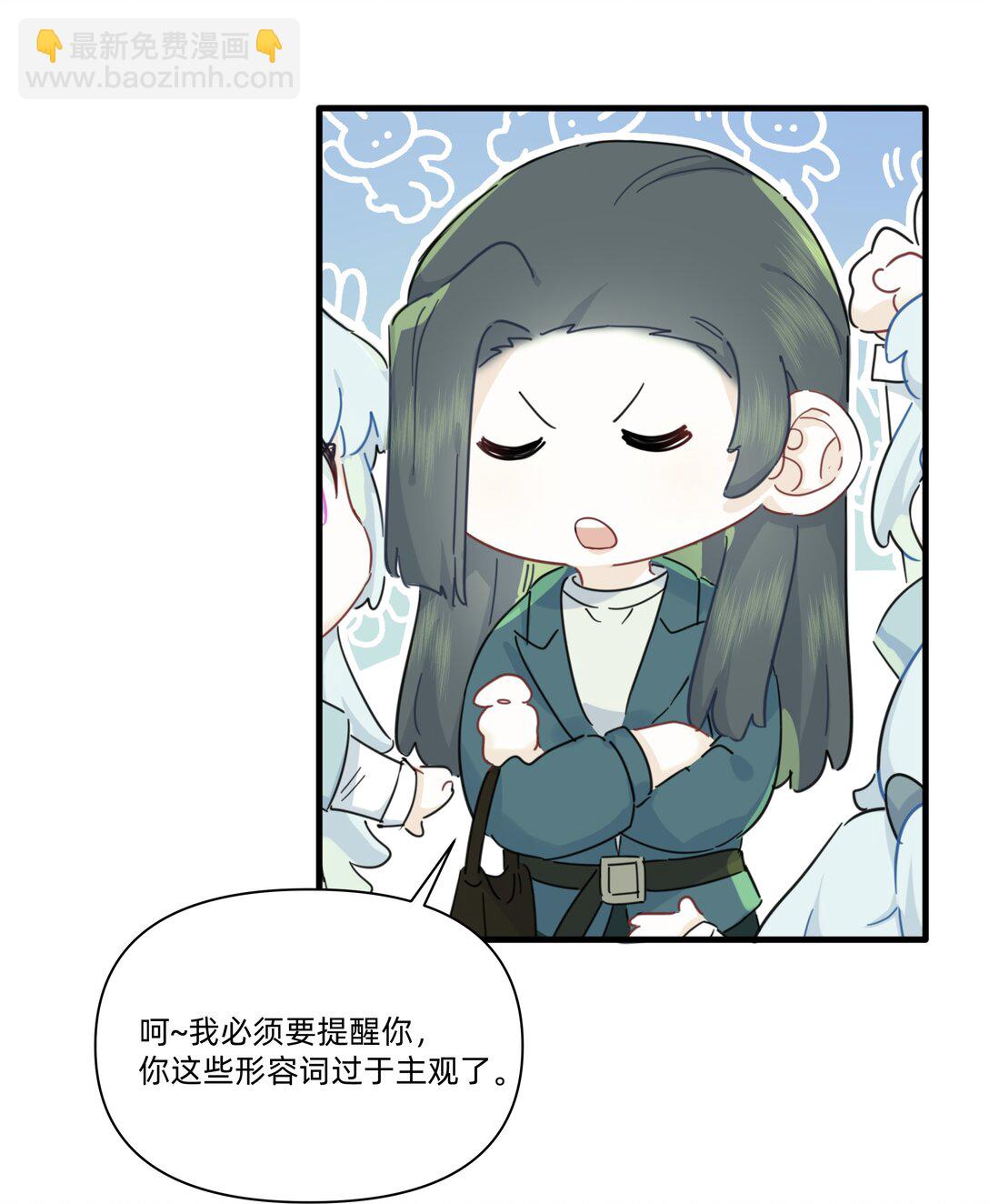 戀愛讓我有了超能力 - 044 去坐摩天輪吧！ - 5