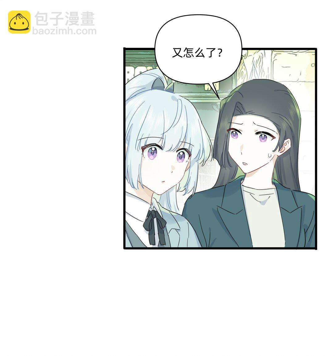 戀愛讓我有了超能力 - 044 去坐摩天輪吧！ - 4