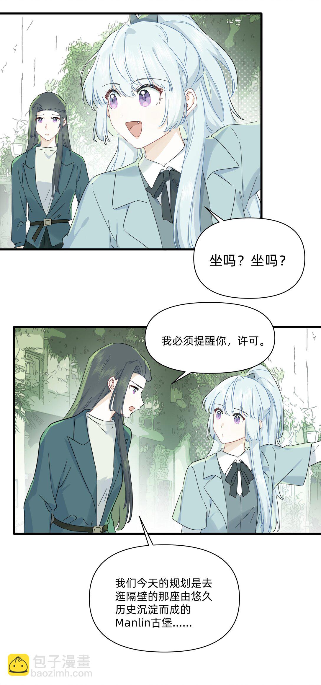 戀愛讓我有了超能力 - 044 去坐摩天輪吧！ - 3