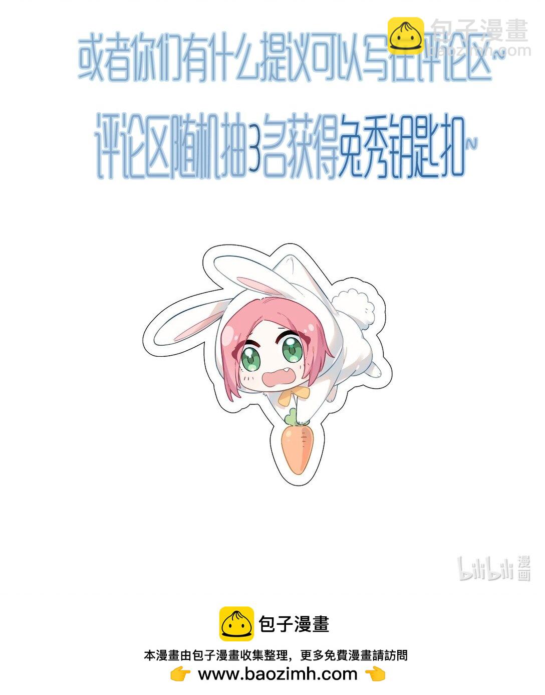 七夕 贺图+下卷预告（内含抽奖）-第48话