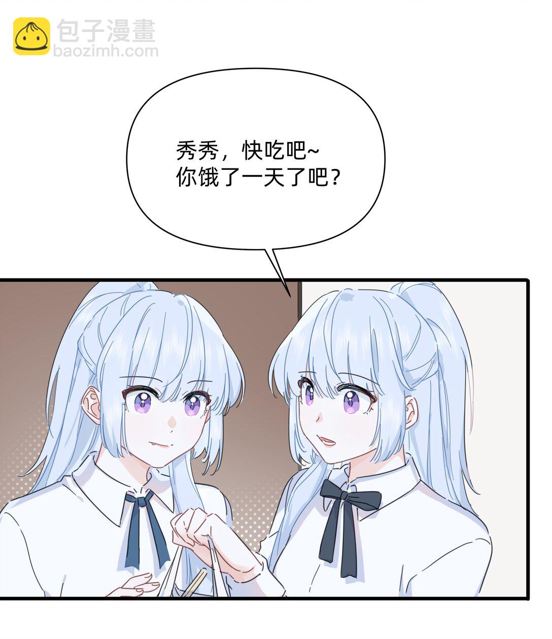戀愛讓我有了超能力 - 046 我再也不害怕了 - 7